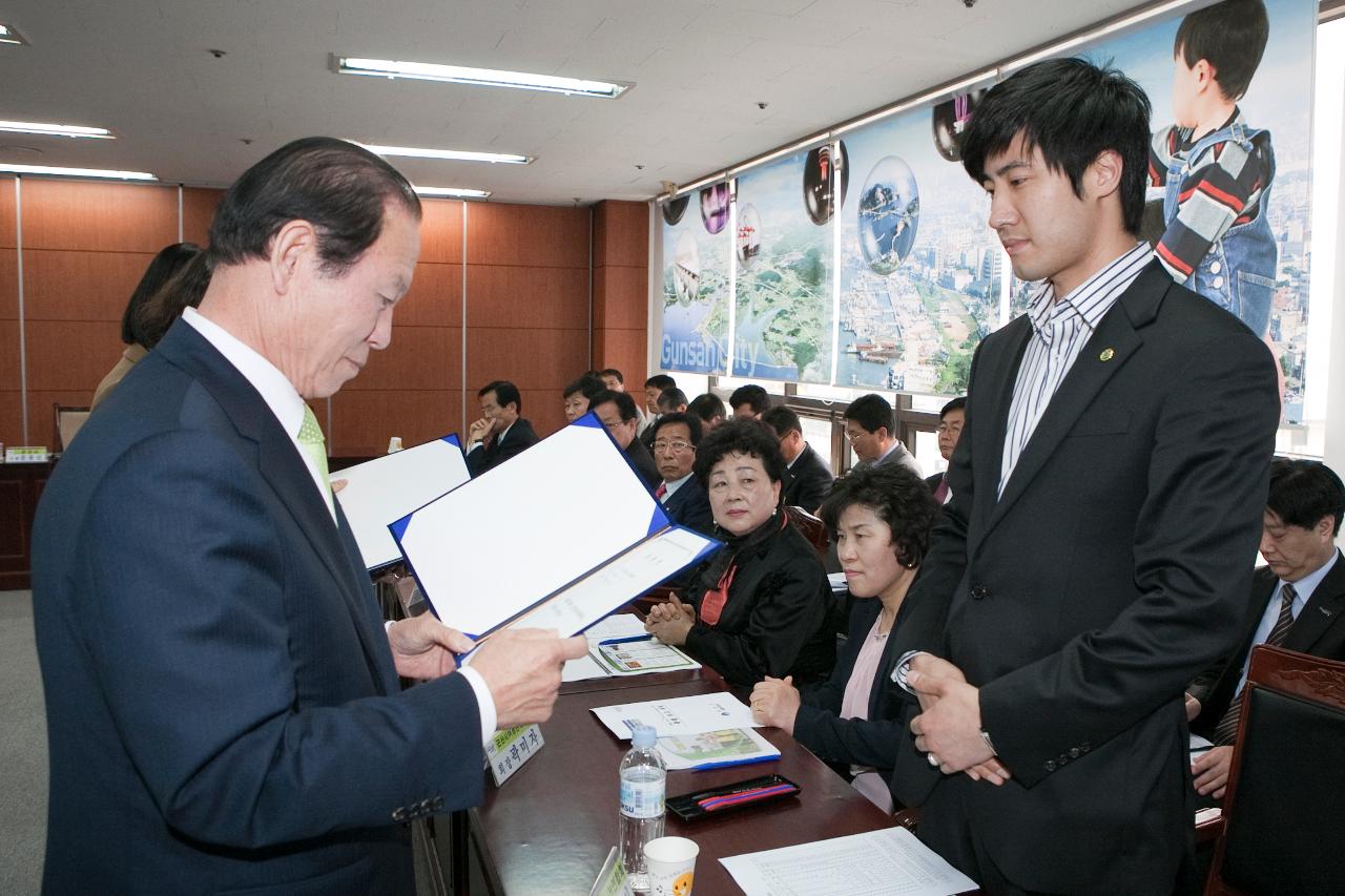 꽁당보리축제 상황보고회의