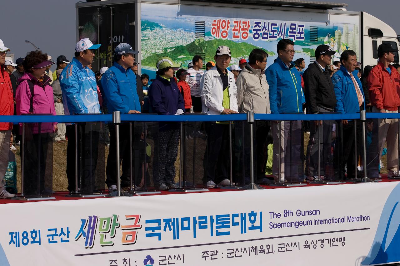 군산새만금 마라톤대회