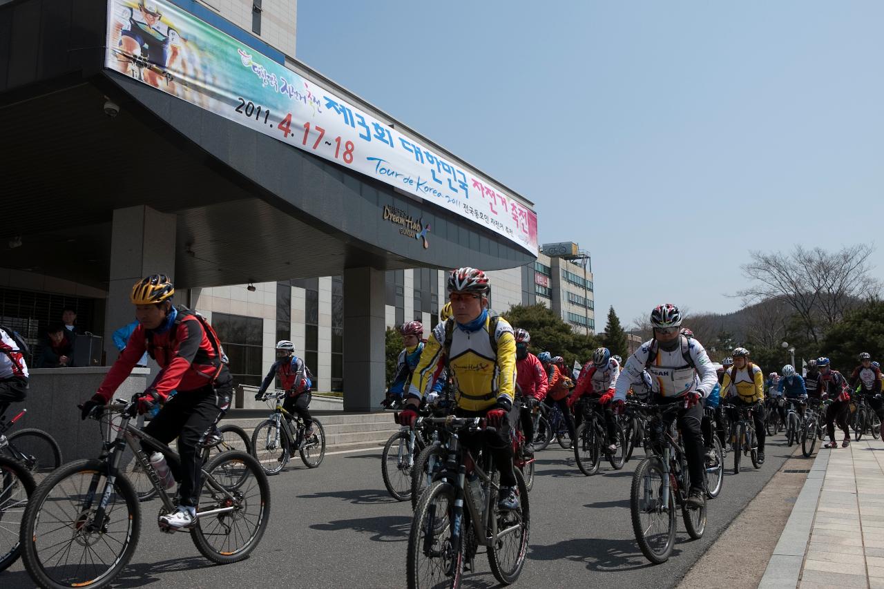 대한민국 자전거 축전