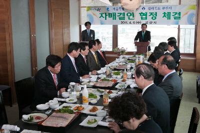 군산시-동작구청 자매결연