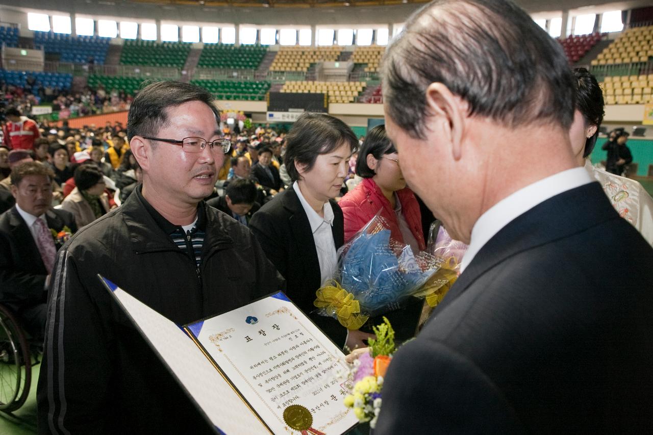 장애인의 날 기념식