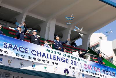 Space Challenge 2011 예선대회