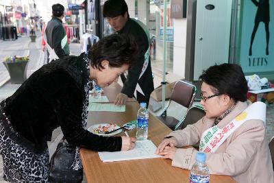 대형유통업체 영업시간 단축 서명운동