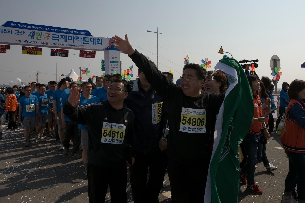 군산새만금 마라톤대회