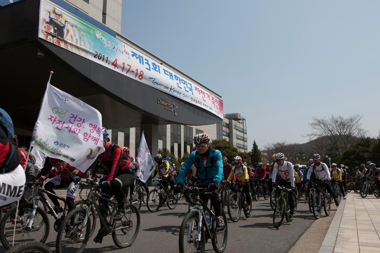 대한민국 자전거 축전