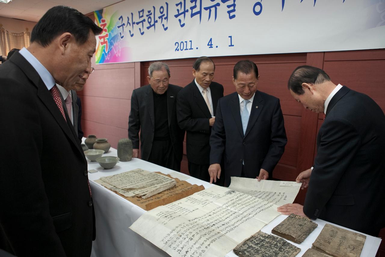 문화원 유물기증 협정서 체결