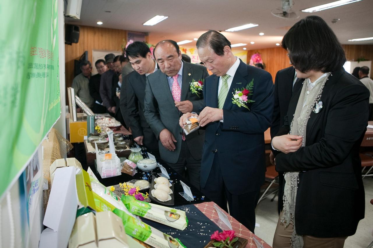 향토사업추진단 출범식