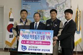 한국GM 이웃돕기 성품전달