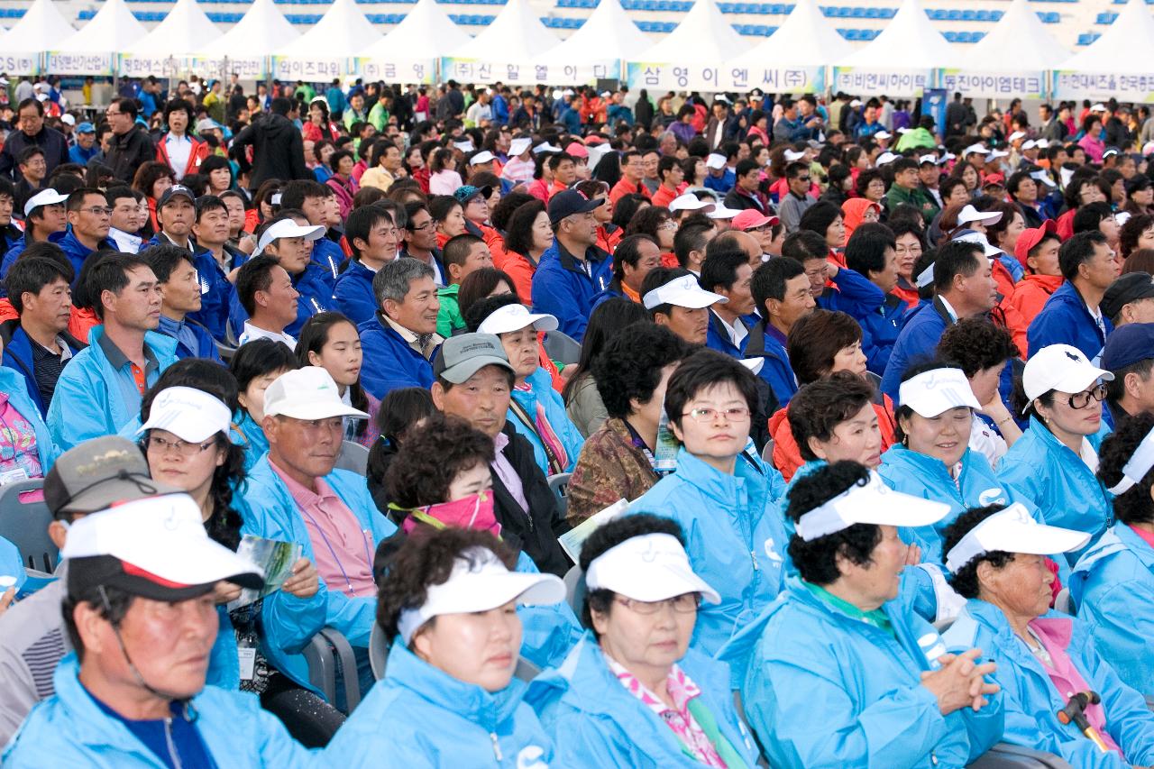 수산업경영인대회 개막식