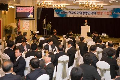 수산업경영인대회 환영 리셉션