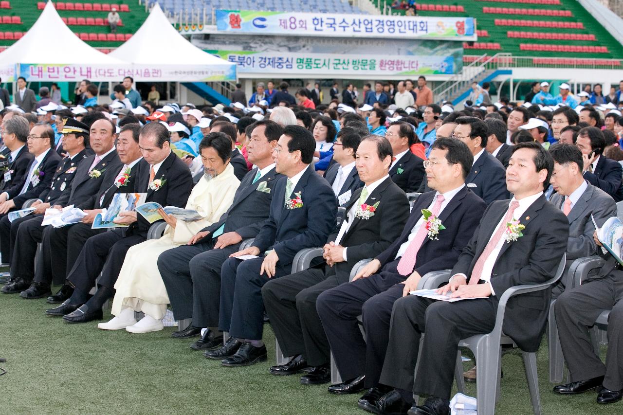 수산업경영인대회 개막식