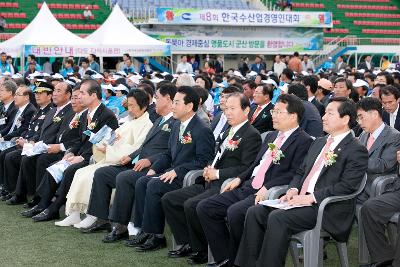 수산업경영인대회 개막식