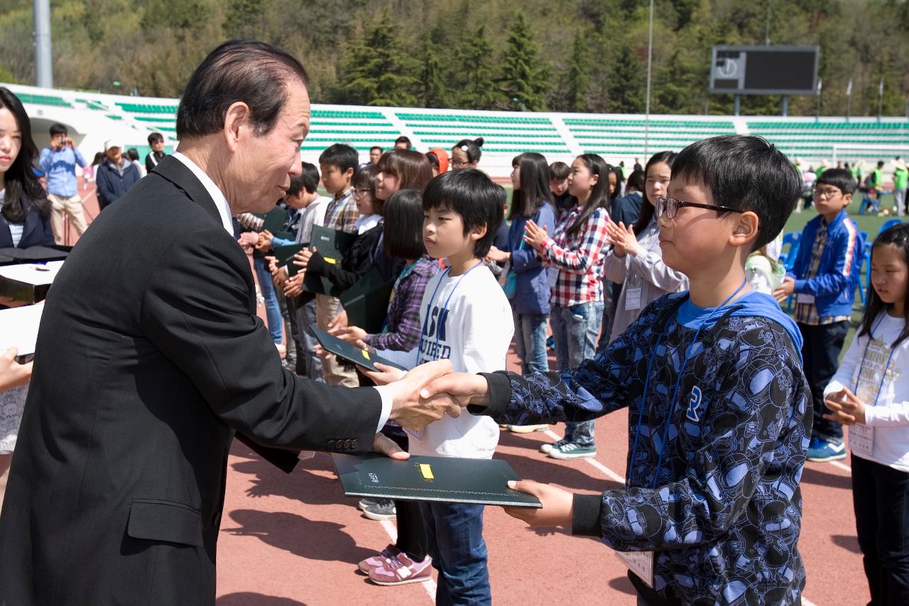 어린이날 기념식