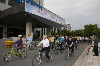 자전거 이용의날 선포식