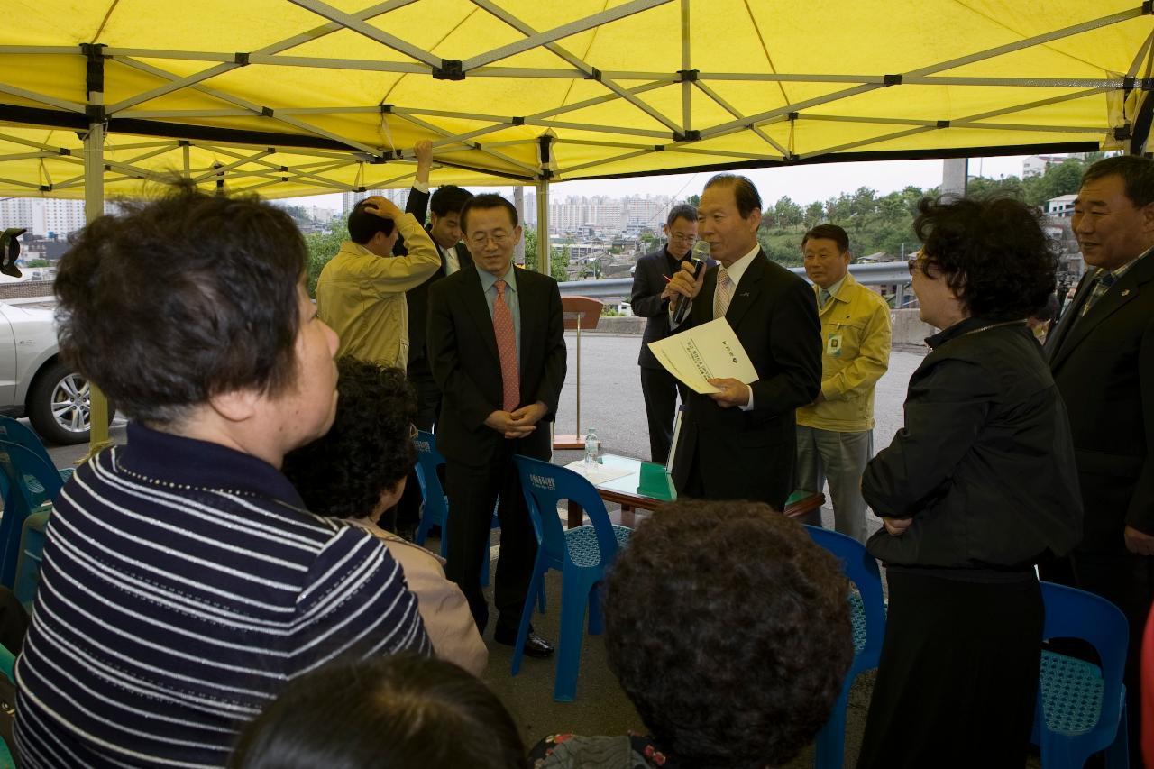 재해위험지구 현장방문