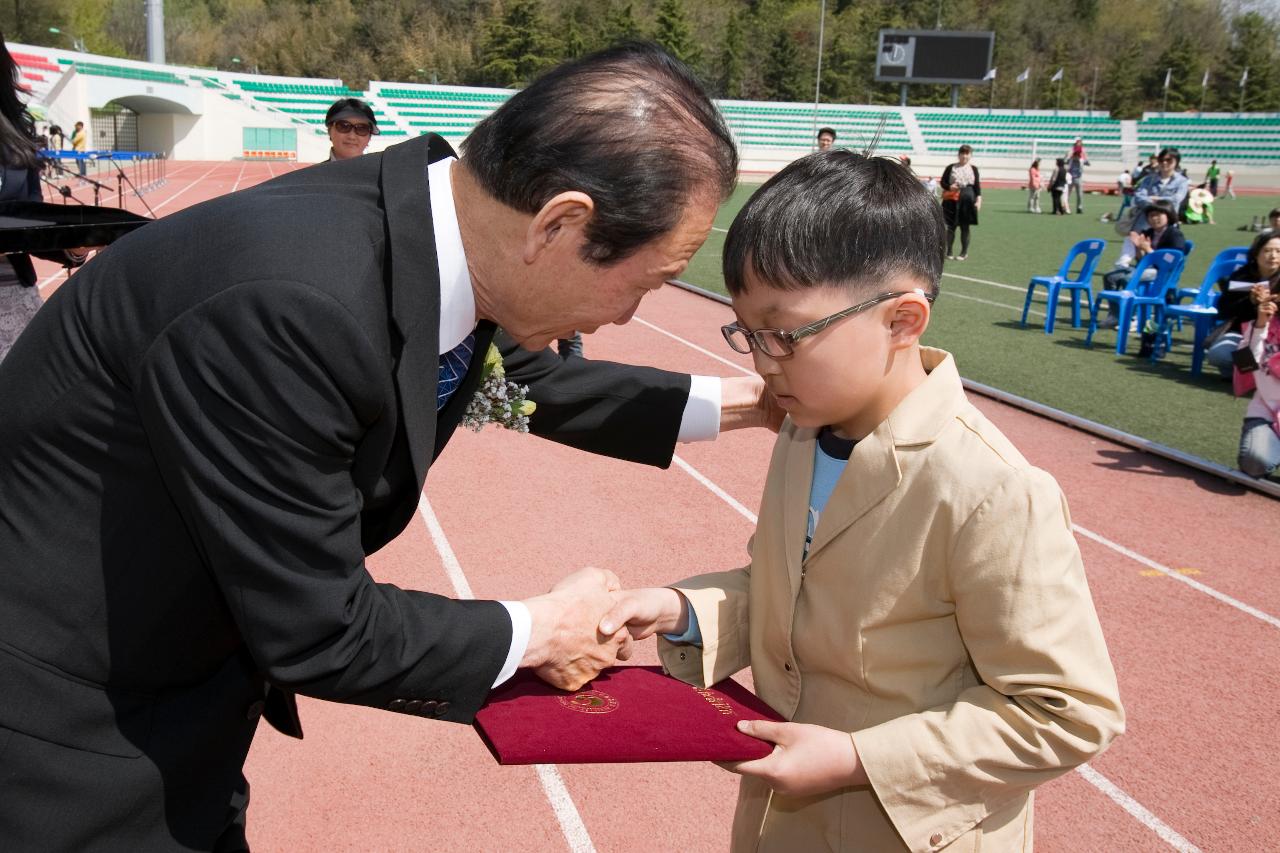 어린이날 기념식