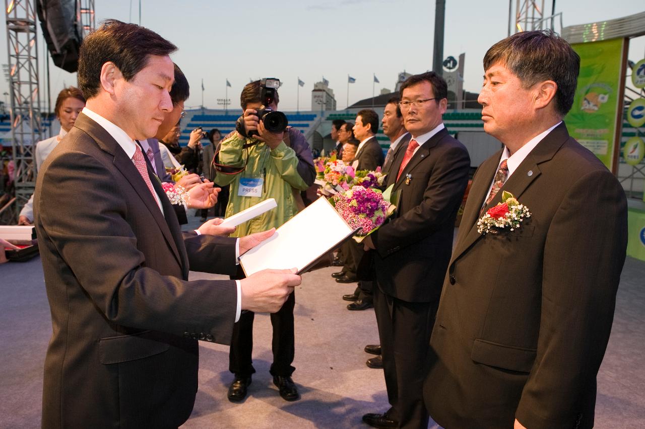 수산업경영인대회 개막식