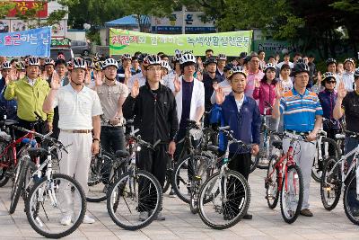 자전거 이용의날 선포식