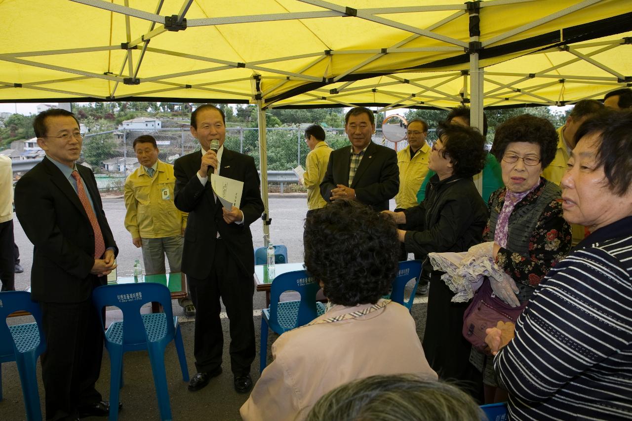 재해위험지구 현장방문