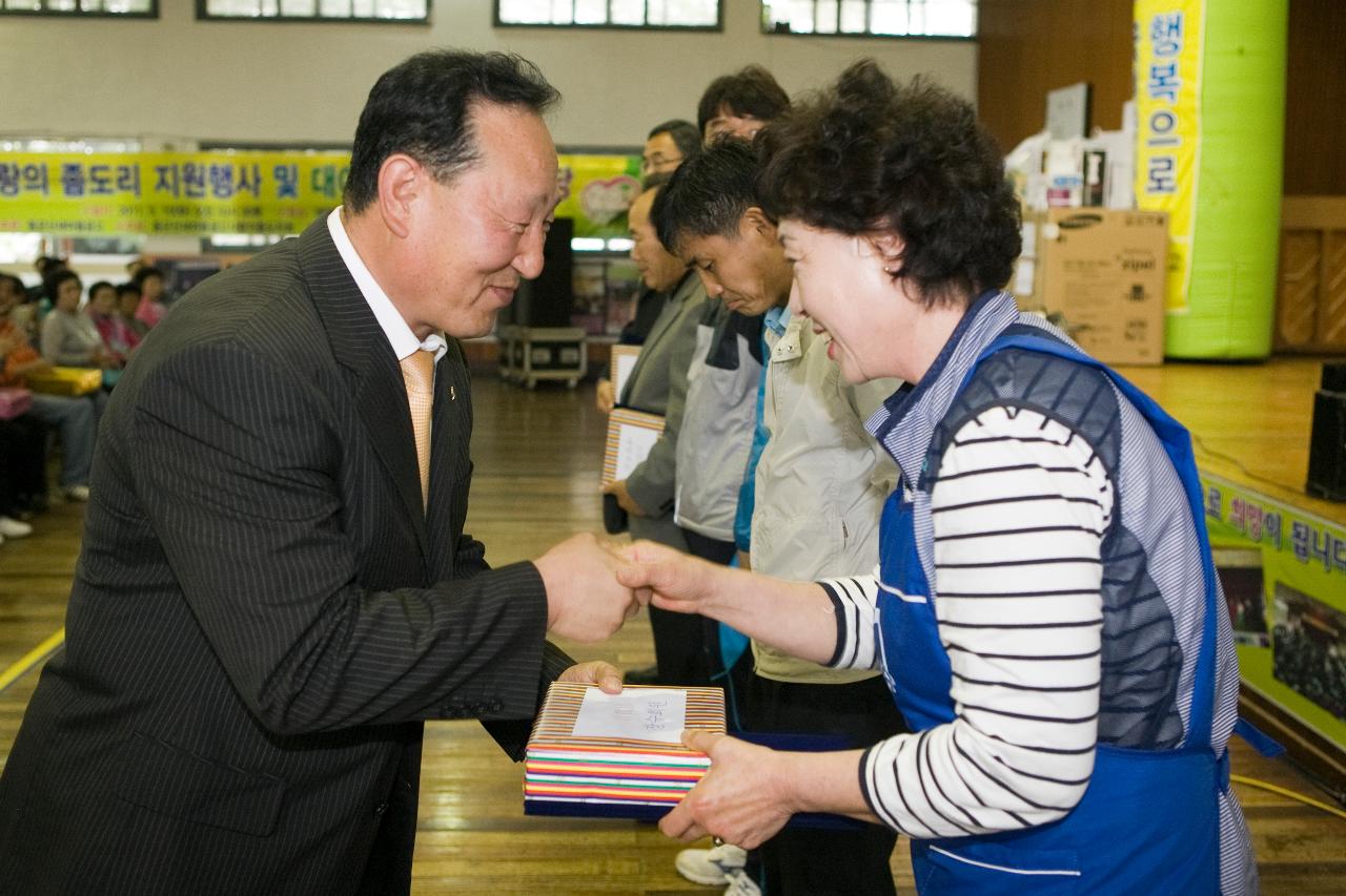 사랑의 좀도리 행사