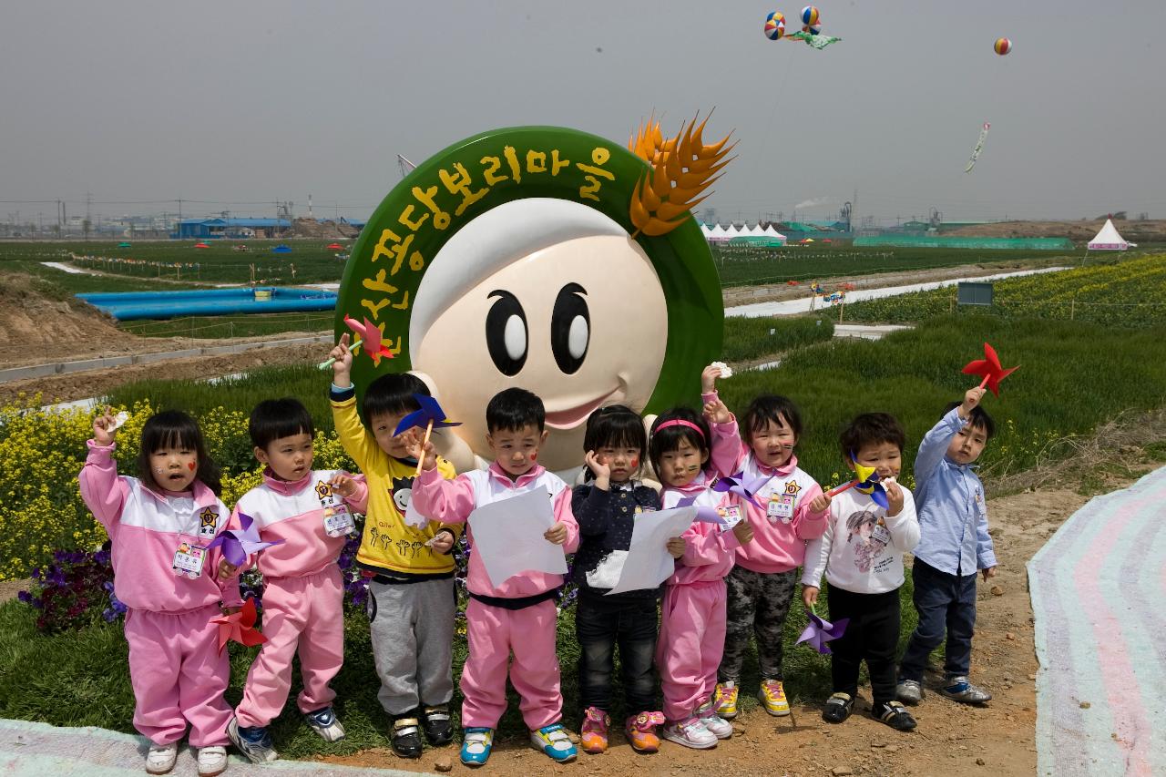 꽁당보리 축제