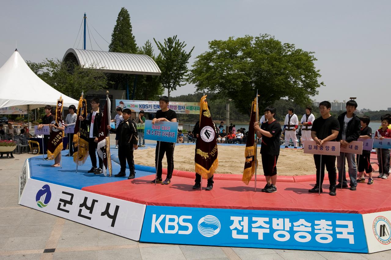 KBS 장사씨름대회