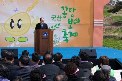 꽁당보리 축제