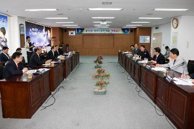 치안협의회 정례회의