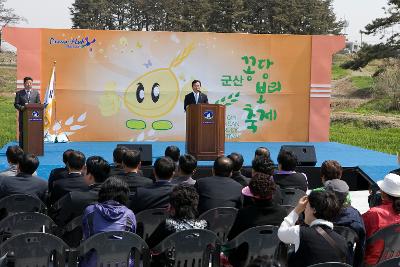 꽁당보리 축제