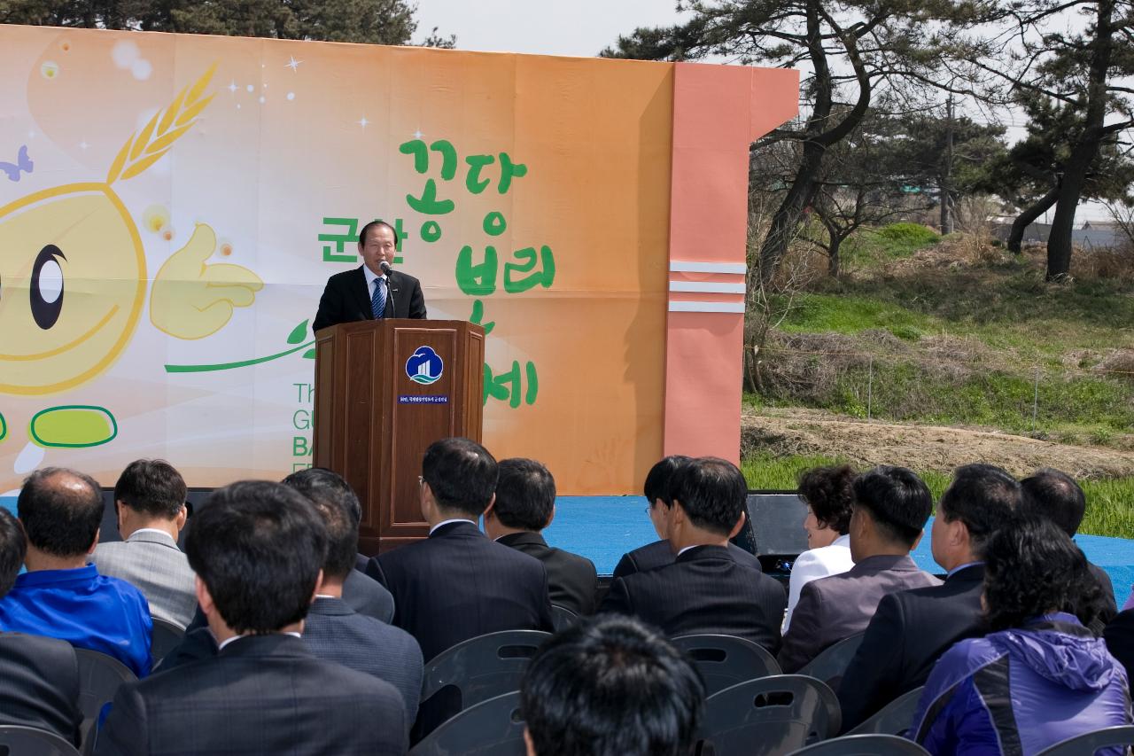 꽁당보리 축제