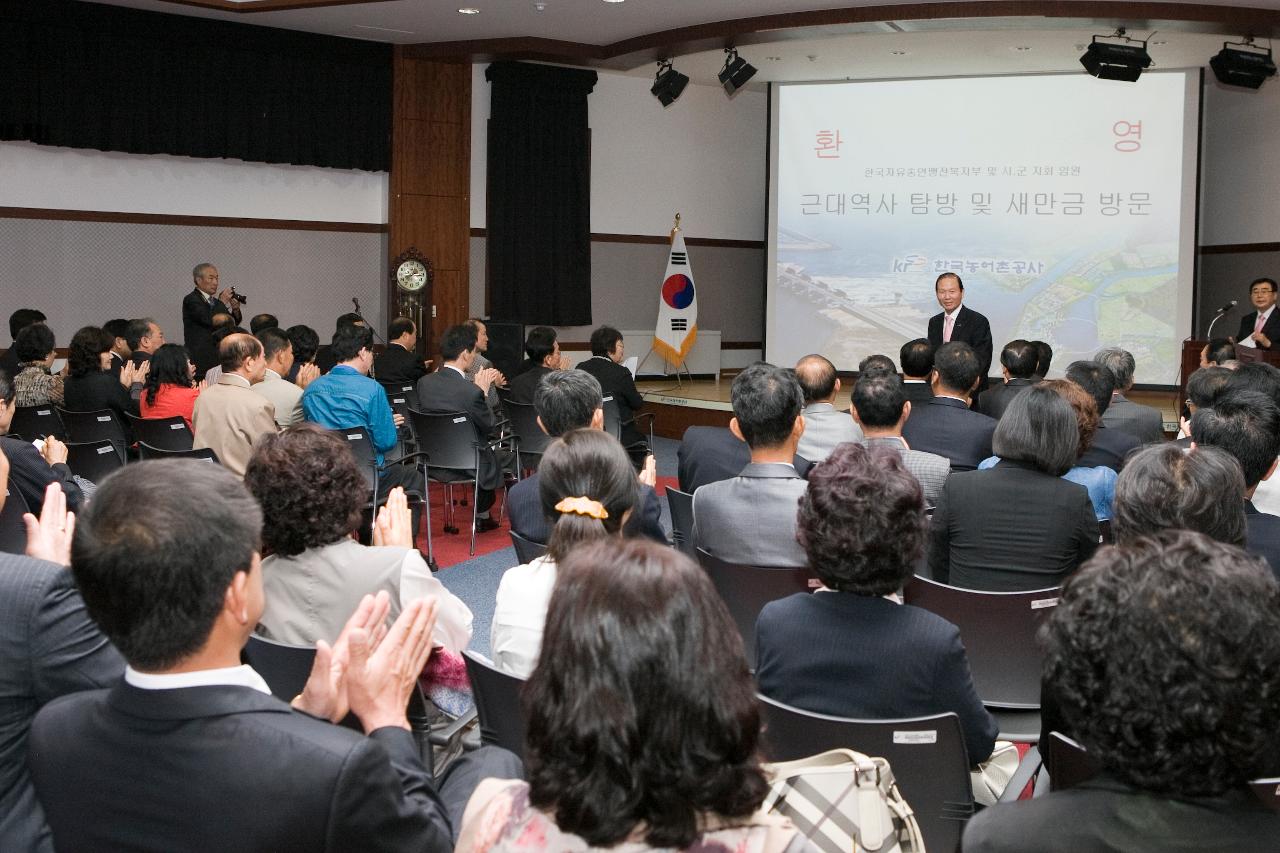 자유총연맹 전북지부 임원단 방문