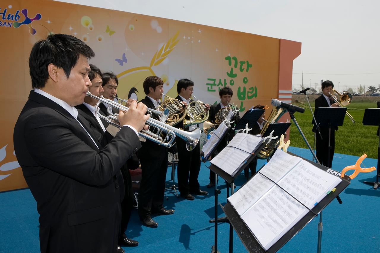 꽁당보리 축제