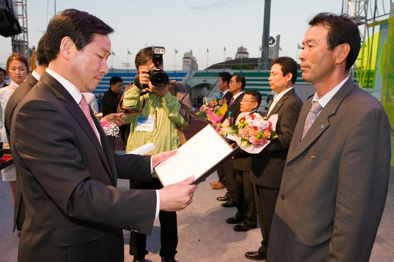 수산업경영인대회 개막식