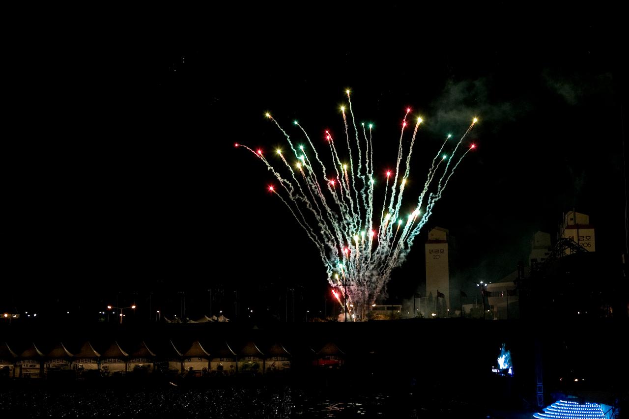 수산업경영인대회 축하 불꽃놀이