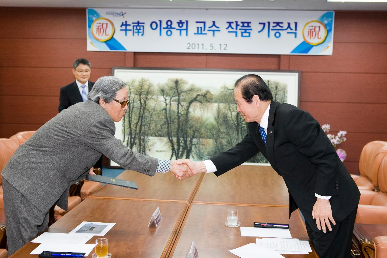 이용휘 화백 작품기증식