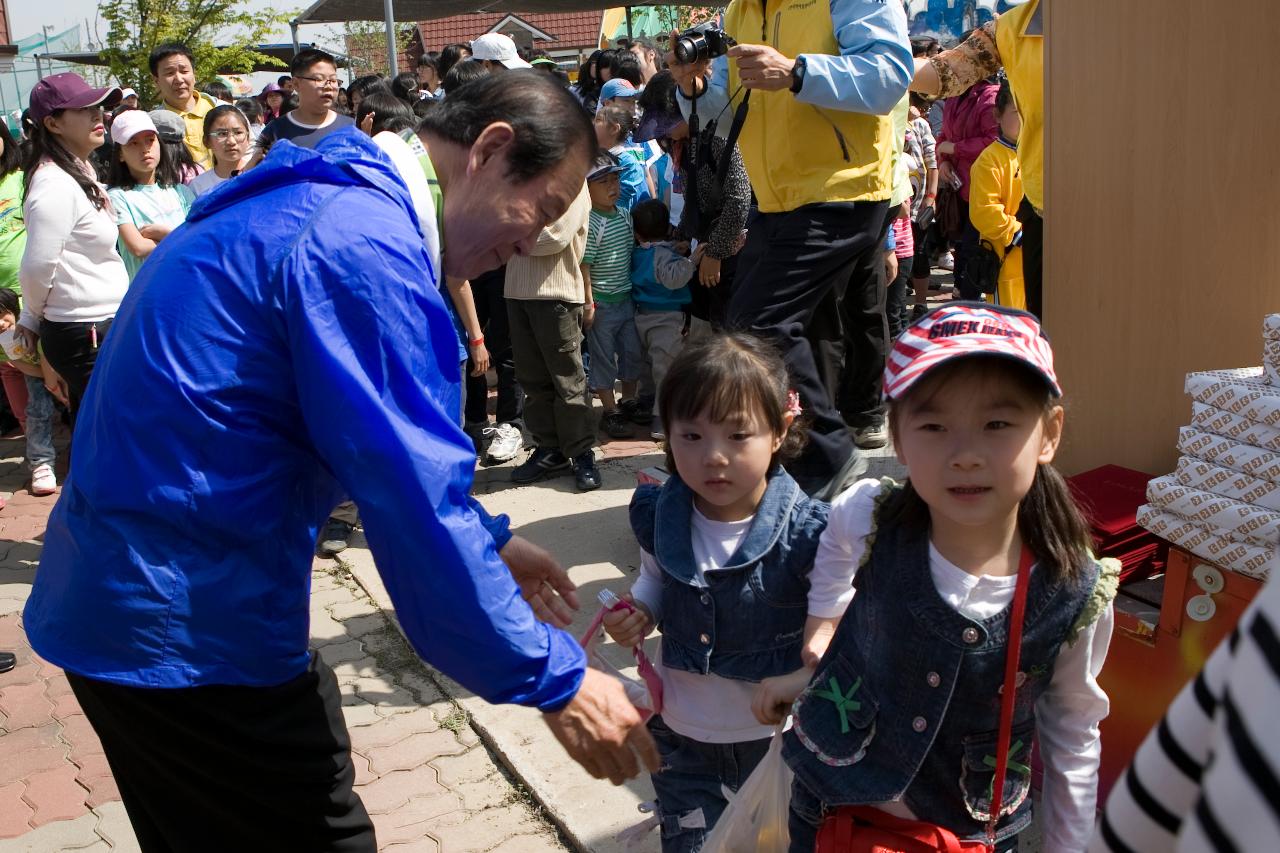 어린이 한마음 축제