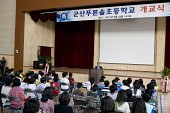 푸른솔초교 개교기념식사진(00007)