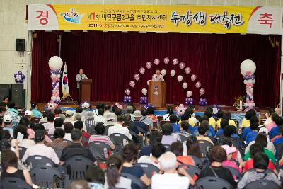 비단구름2고을 주민자치센터 대축전