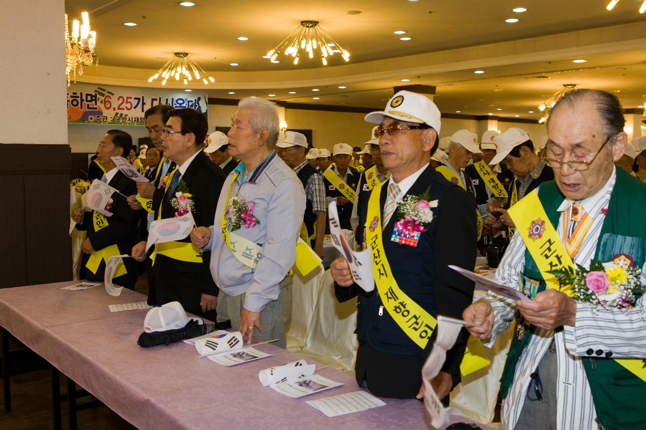 6.25전쟁 61주년 기념식