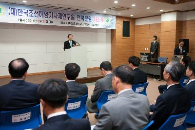 한국조선해양기자재연구원 전북분원 개소식