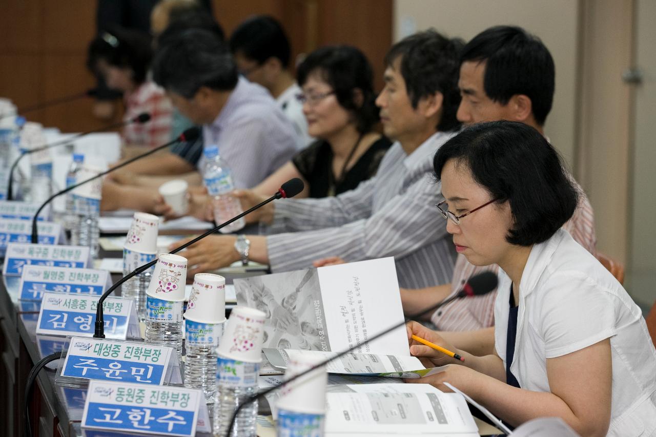 중학교 협력강화 간담회