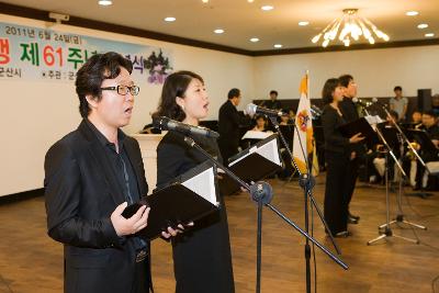 6.25전쟁 61주년 기념식