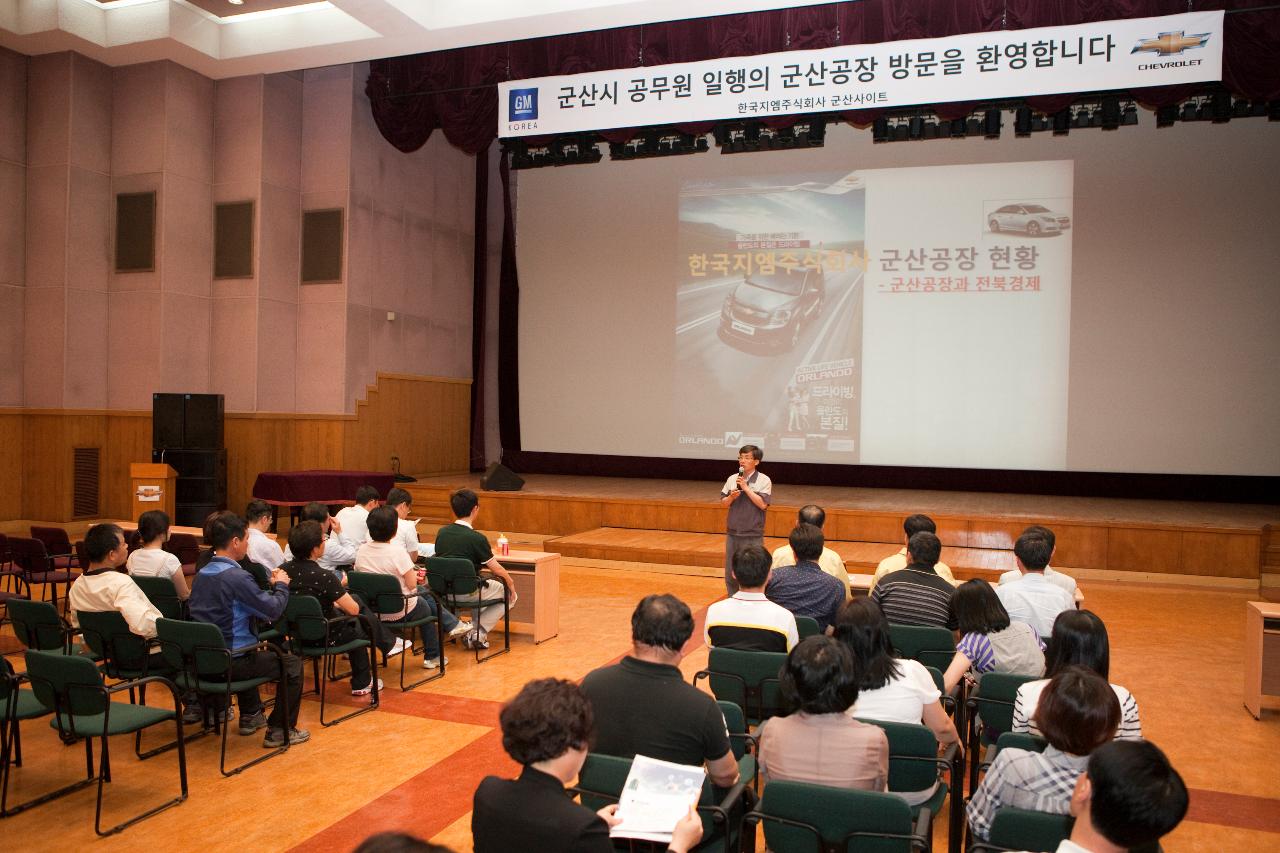 청원 산업단지 기업체 견학