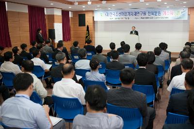 한국조선해양기자재연구원 전북분원 개소식