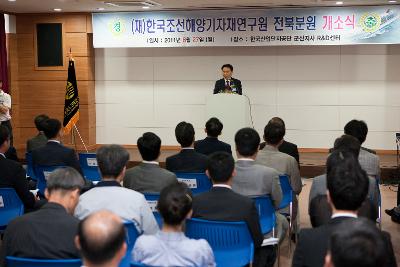 한국조선해양기자재연구원 전북분원 개소식