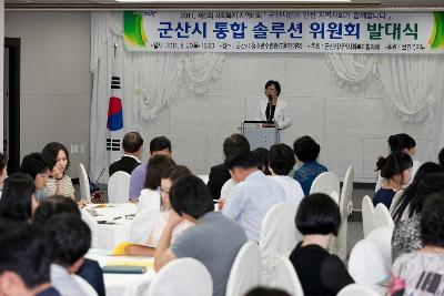 군산시 지역복지 네트워크 구축 워크숍