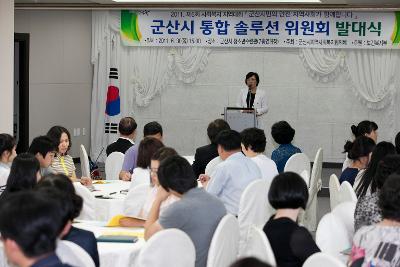 군산시 지역복지 네트워크 구축 워크숍