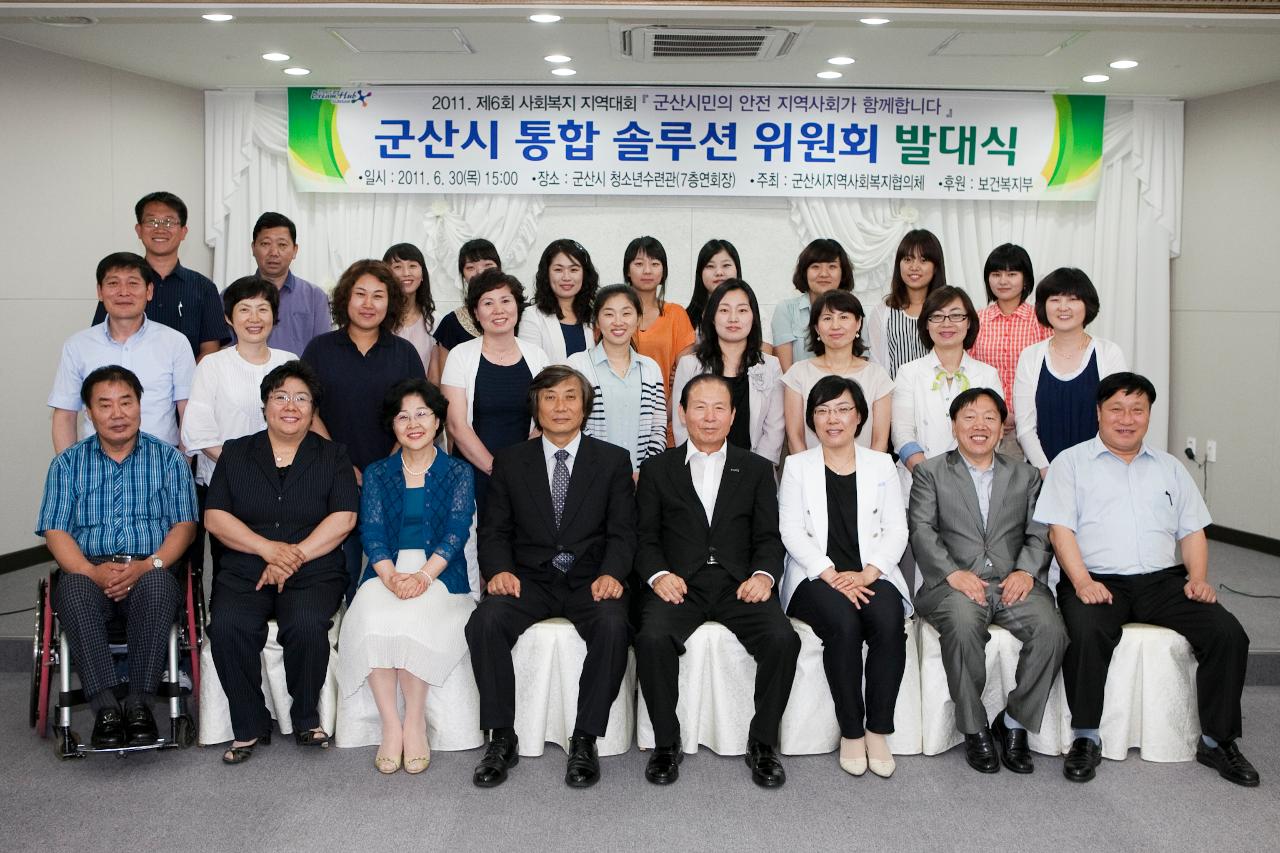 군산시 지역복지 네트워크 구축 워크숍