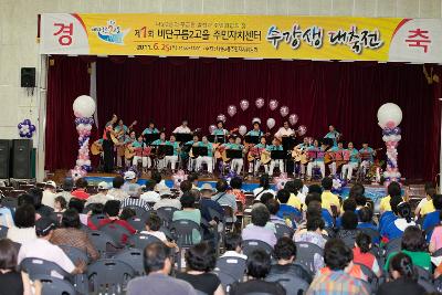 비단구름2고을 주민자치센터 대축전