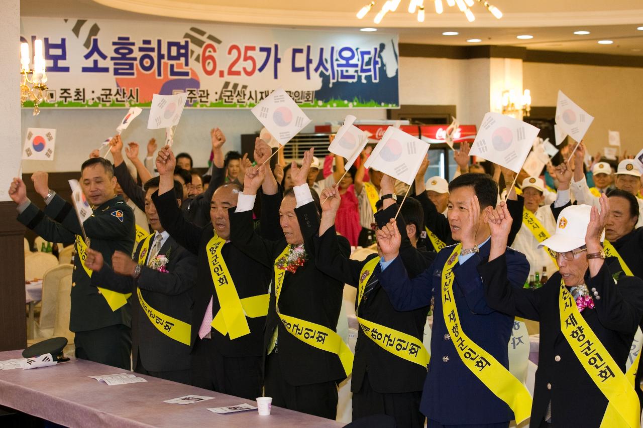 6.25전쟁 61주년 기념식